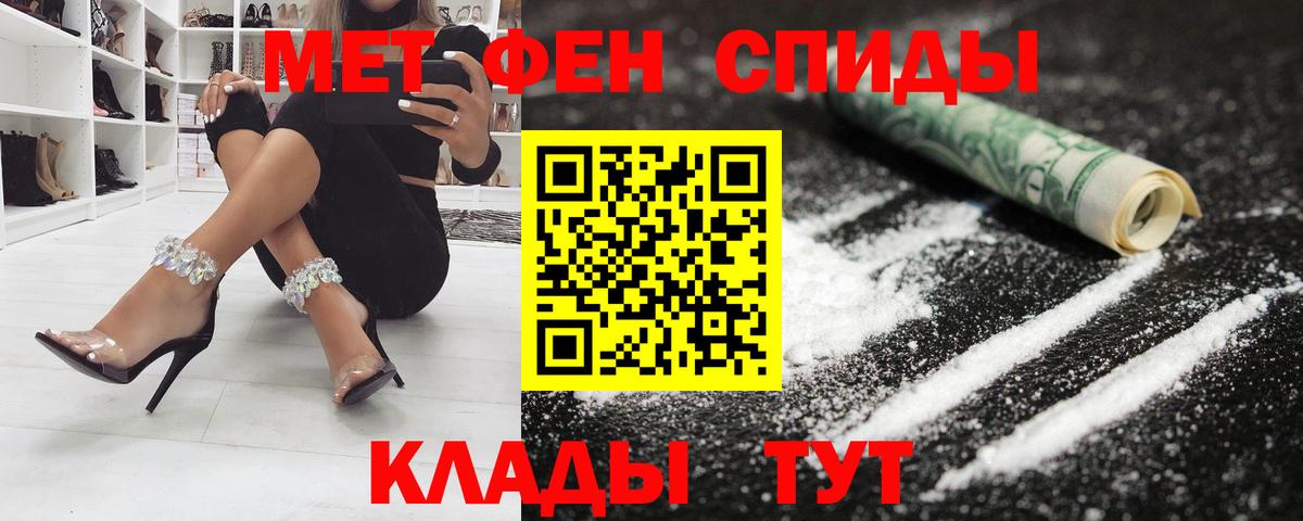 Новотроицк  АМФЕТАМИН VHQ  Вход с VPN 