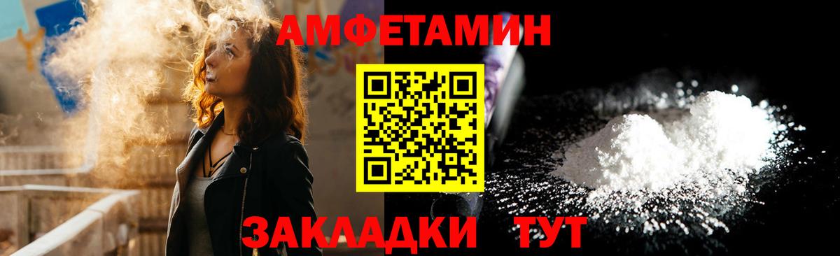 АМФ 97% Новотроицк