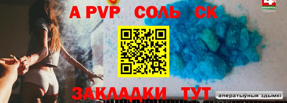 Новотроицк  Альфа ПВП кристаллы  Вход с VPN  Alfa_PVP Crystall  купить   A-PVP кристаллы 