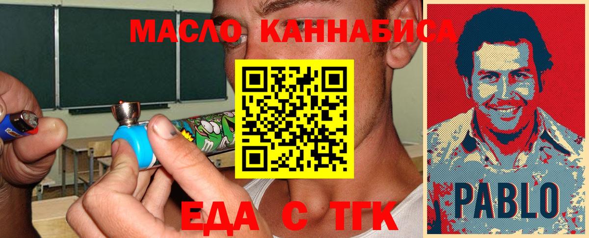 Печенье с ТГК конопля  Вход с VPN  Новотроицк 