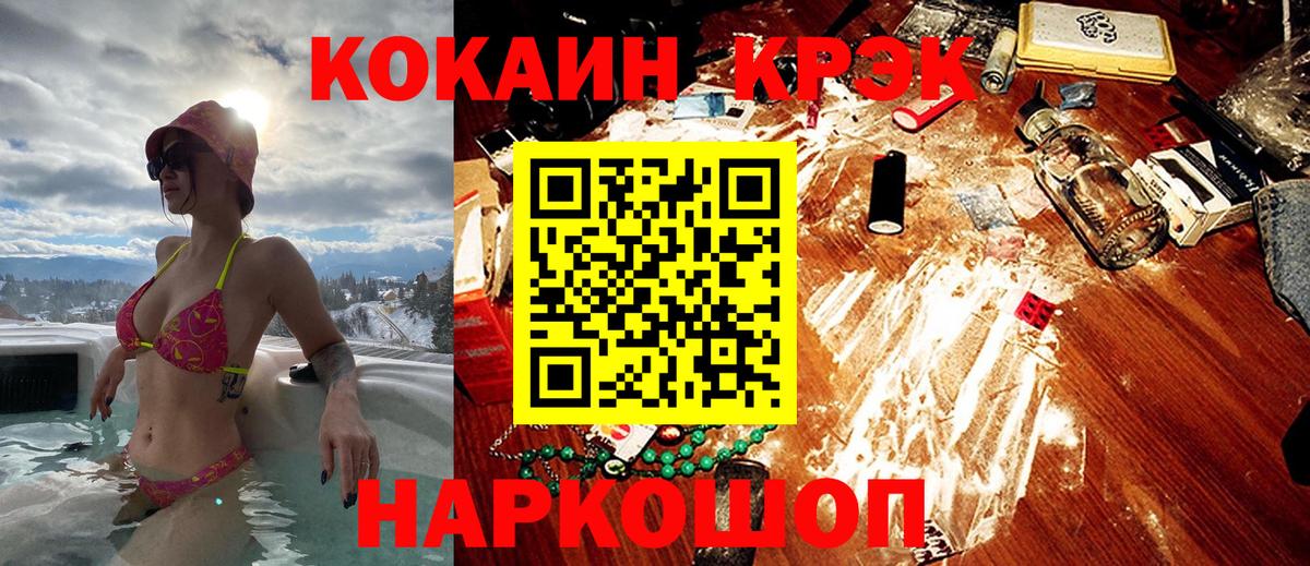 КОКАИН Боливия Новотроицк