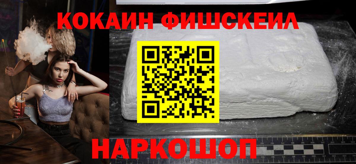 КОКАИН 98%  Вход с VPN  Кокаин  COCAIN 99%  Новотроицк 