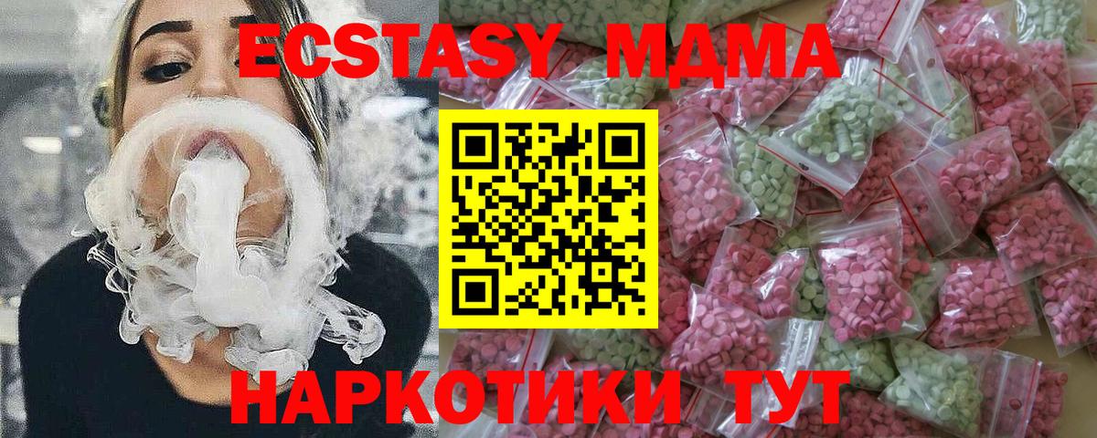 Новотроицк  Экстази ешки      Экстази  ЭКСТАЗИ круглые  Вход с VPN 