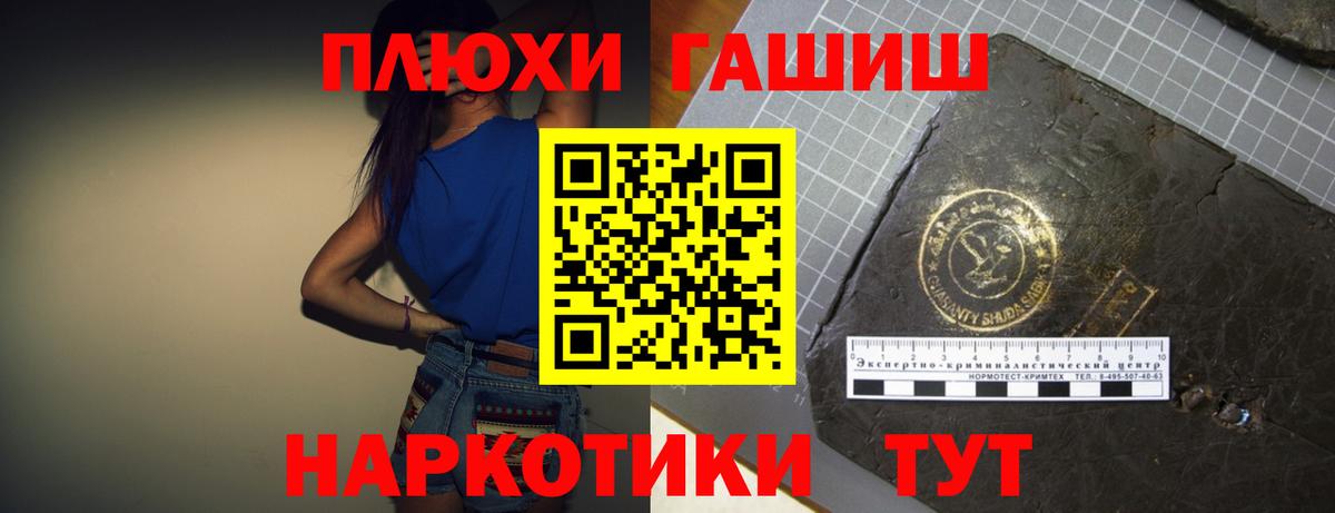 Гашиш VHQ Новотроицк