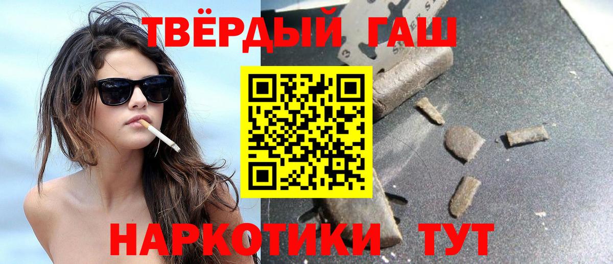 Новотроицк  ГАШ  Вход с VPN  ГАШ хэш 