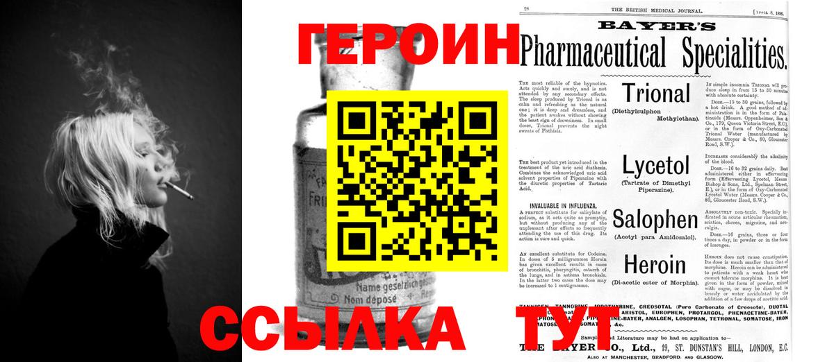 Героин гречка  ГЕРОИН  Новотроицк  Вход с VPN 
