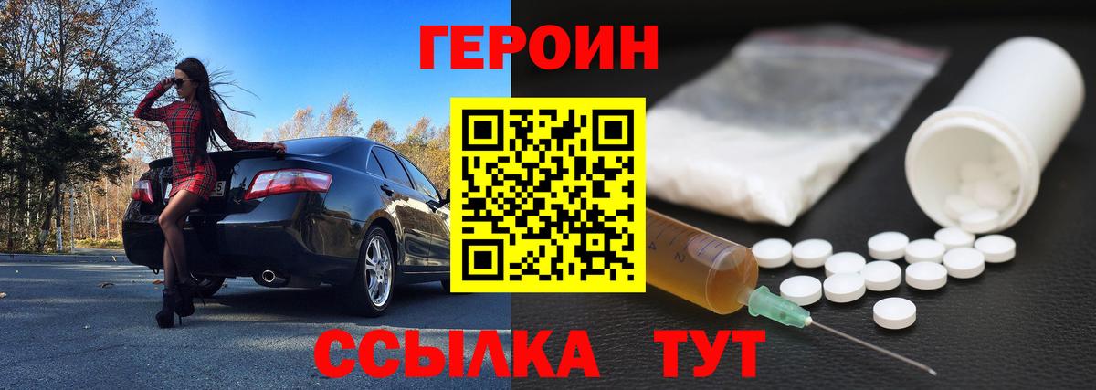 Героин гречка Новотроицк
