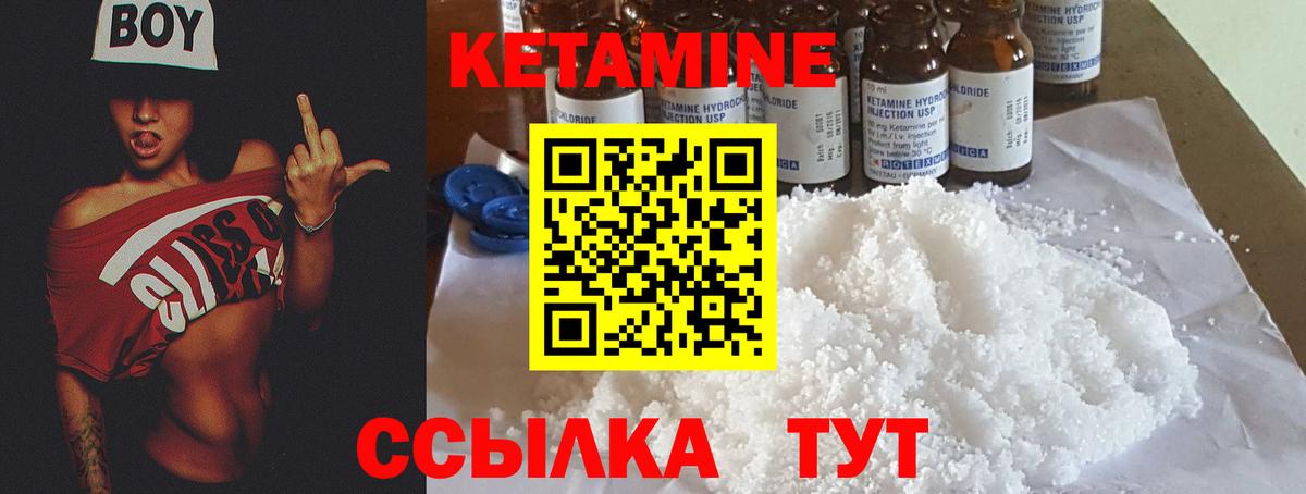Новотроицк  Кетамин VHQ  Кетамин ketamine  Вход с VPN 