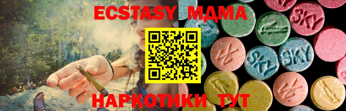 МДМА кристаллы Новотроицк