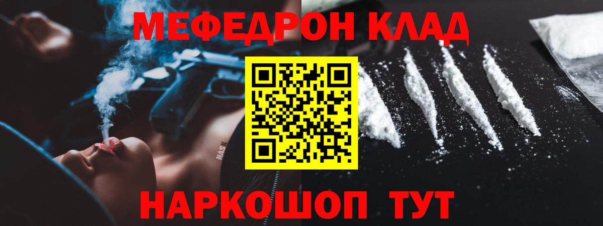 Меф кристаллы Новотроицк