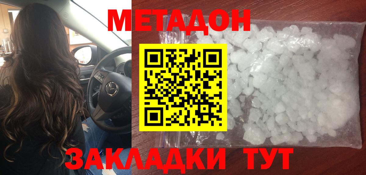 Новотроицк  Каннабис  Вход с VPN  Cocaine  ГАШ  Меф кристаллы  ГАШИШ  MDMA 