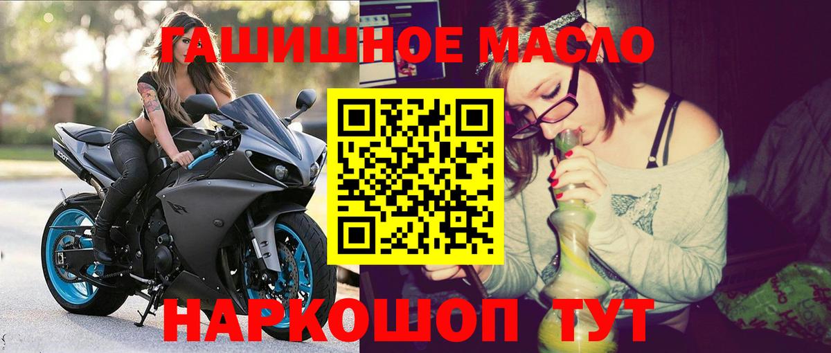 ТГК THC oil  Вход с VPN  Дистиллят ТГК гашишное масло  купить наркотики цена  Новотроицк 