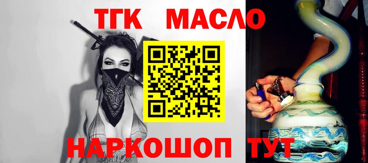 Дистиллят ТГК жижа Новотроицк